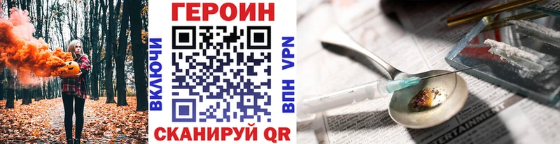 ГЕРОИН белый  Энгельс 