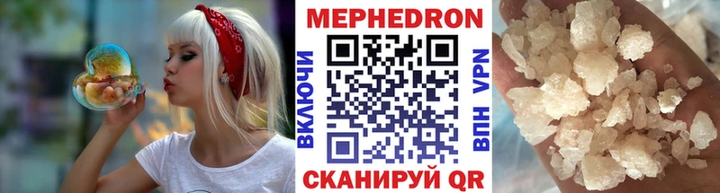 Мефедрон мука  Энгельс 