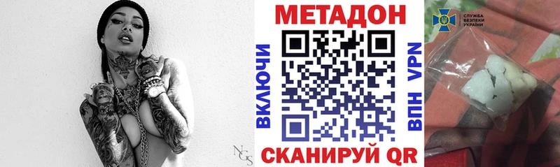 Метадон methadone  дарк нет какой сайт  Энгельс 